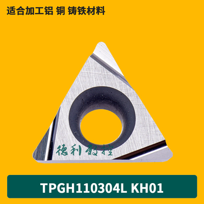 不锈钢精镗孔刀片TPGH110302/110304L 替代PR930/VP15TF/TN60