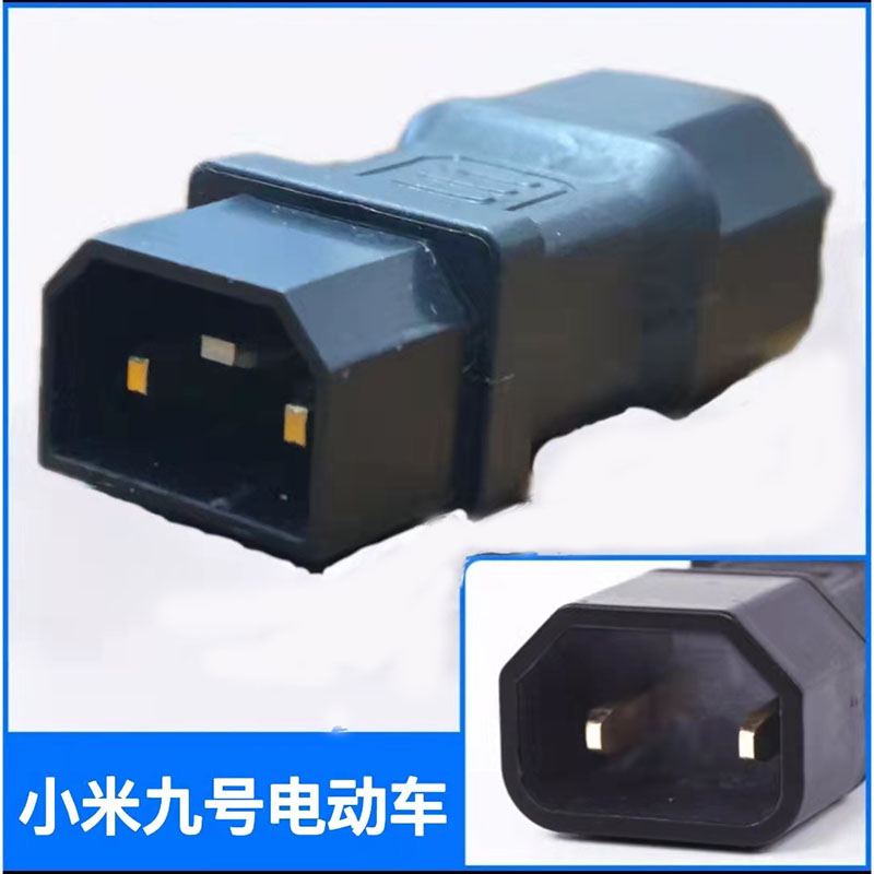 小米九号电动车N30/B30/CB90充电器转换头转接线充电桩转换线品子
