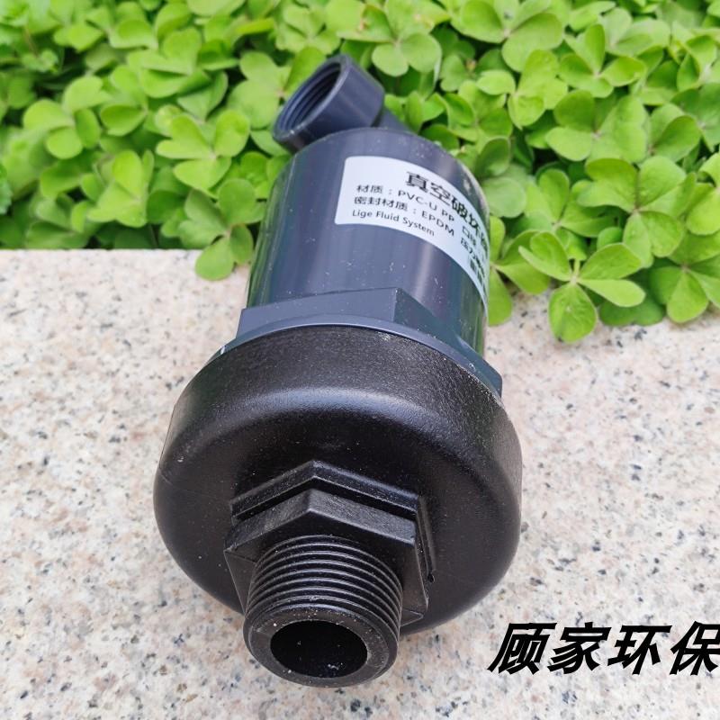 环保外丝式UPVC真空破坏阀 塑料486型呼吸阀水处理排气外丝阀门