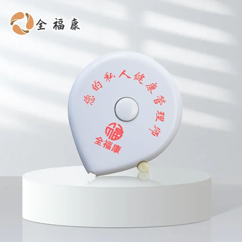 【全】全福康体测算腰围臀围尺C子BMI体率测量尺皮尺软尺