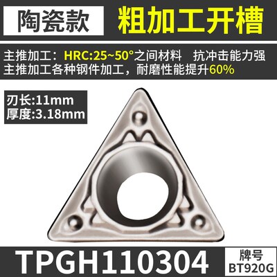 数控镗孔刀片TPGH080204 TCMT110204精镗刀片钢件不锈钢铝用刀粒