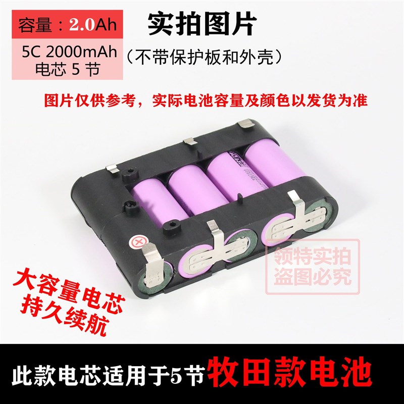 德国18650锂电池12v16.8v电动工具专用锂电池组21v大艺牧田款电芯