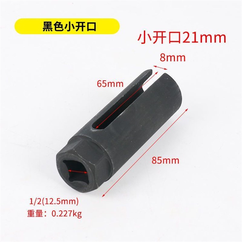 电动车电机内孔螺丝冒拆卸工具带z线端内置螺丝套筒开口套筒头21m