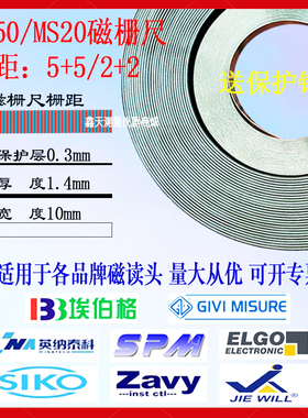 JIEWILL磁栅尺磁条MSK5000 SIKO ELGO SPM  MB200磁尺MB500AS钢带