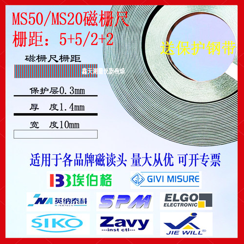 JIEWILL磁栅尺磁条MSK5000 SIKO ELGO SPM  MB200磁尺MB500AS钢带