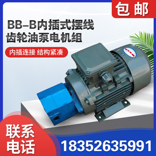 B10YJZ摆线齿轮油泵电机组液压润滑泵总成N370W 550W
