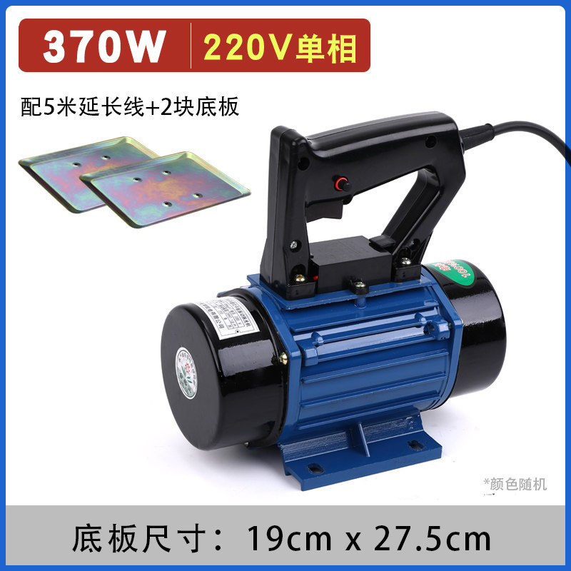手提式混凝土抹光机小型附着式平板震动器水泥振动磨光单三相220v