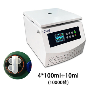 高速离心机实验室16000转20000转pcr分离机TG16G TG20G控低温冷冻