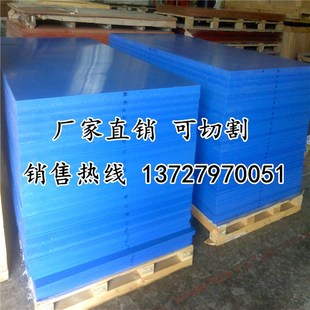 蓝色pa66 pa66 彩色 pa6 gf30加纤尼龙 尼龙棒 进口MC901尼龙板