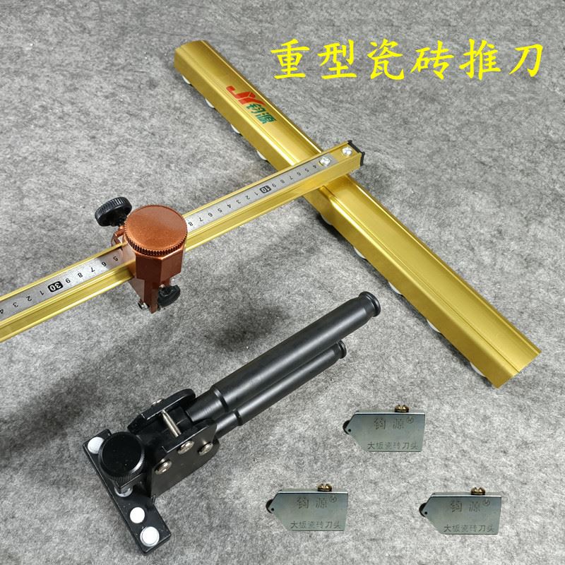 瓷砖玻化砖推刀地砖开界器瓷砖切割神器岩板大砖切割重型t型划刀