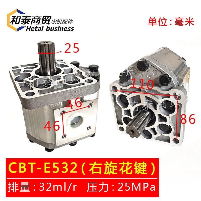 厂家直销 液压油泵 CBT532 550 563 580液压齿轮泵叉车 铲车油泵