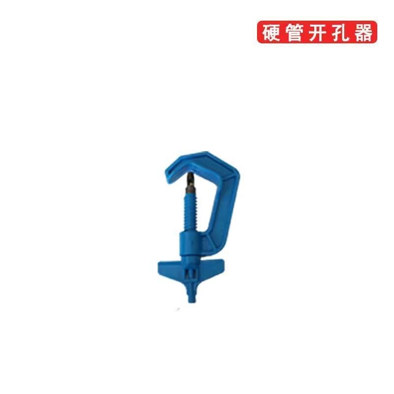 微喷主管软带开口器软管打孔器滴灌带扩孔器PE PVC硬管开孔器配件