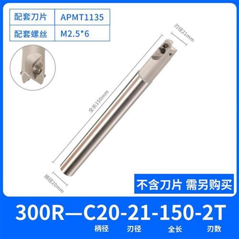 铣刀杆抗b震飞刀杆APMT1135/加工中心CNC300R数控刀杆直角立铣刀