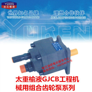63系列 31.5 太重榆次液压农机专用齿轮泵机油泵GJCB