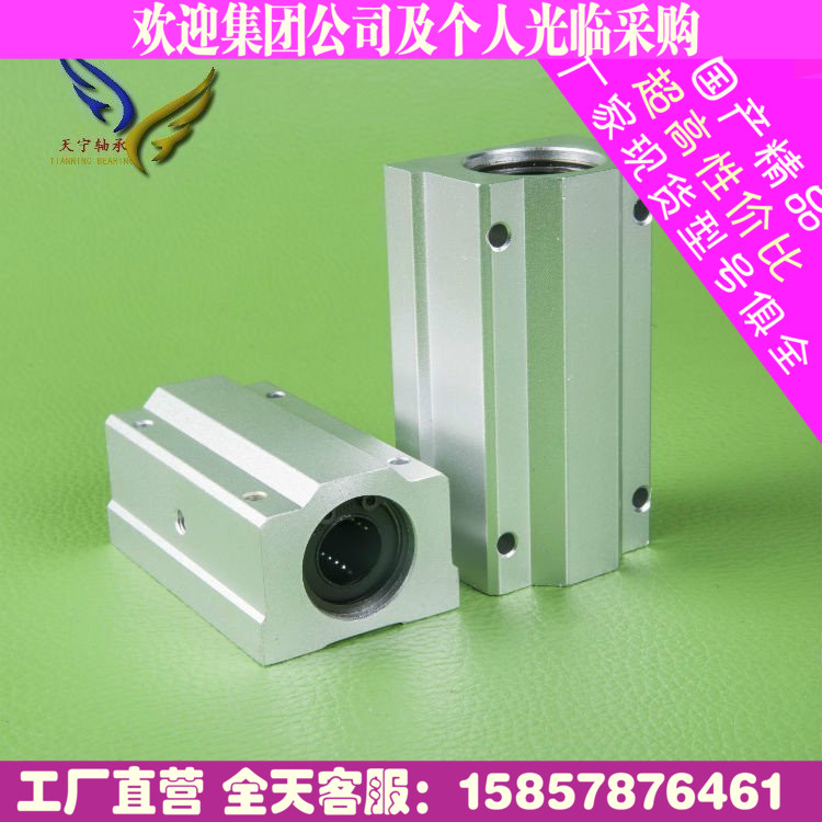 钢保加长直线滑块轴承导轨箱式SCS20 12 30 16 8 25 10 35LUU滑块