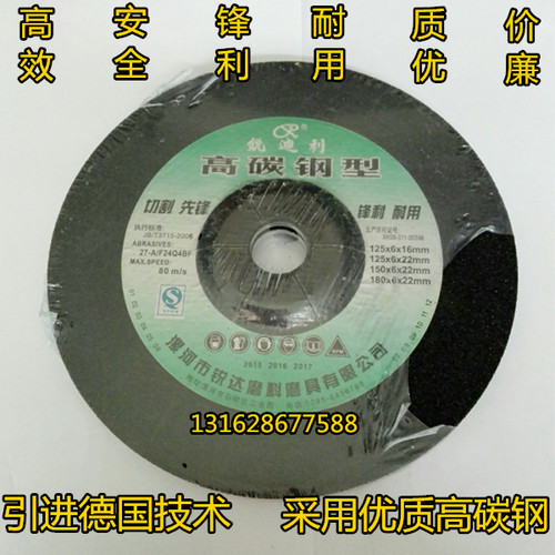 锐迪利树脂金属不锈钢磨光机角磨机手磨机150打磨片180砂轮角磨片
