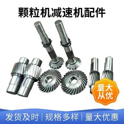 厂家推荐560型90千瓦颗粒机减速机汇鑫6/8/10号齿轮箱配件