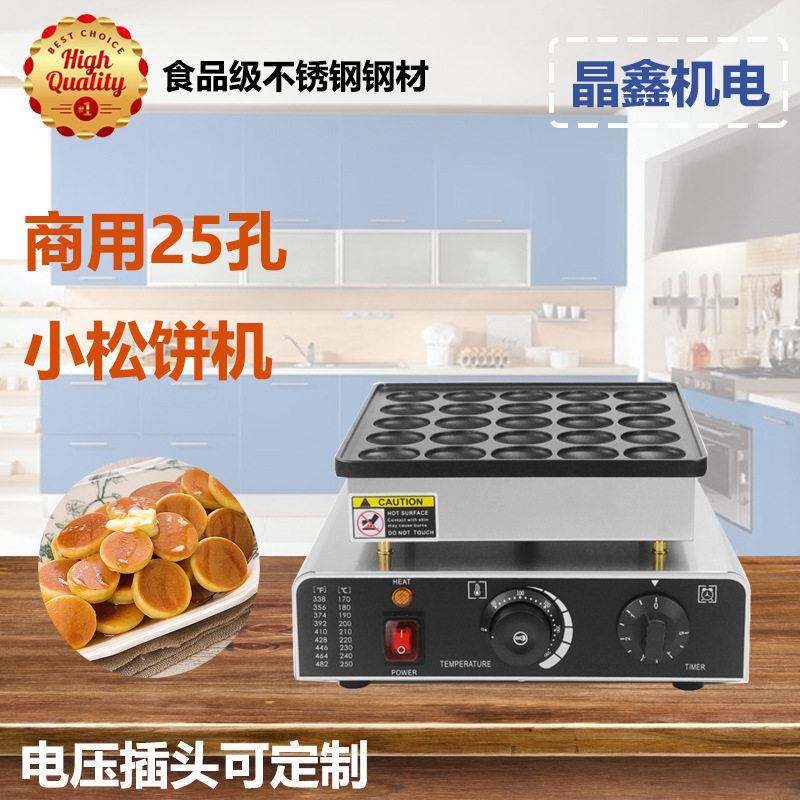 商用电热25孔小松饼机不锈钢板迷你铜锣烧机华夫饼机小松饼机