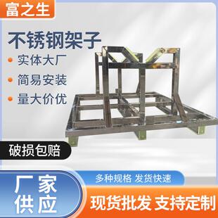 厂家定制不锈钢架子异形多层货架子加厚高承重不锈钢仓储货架