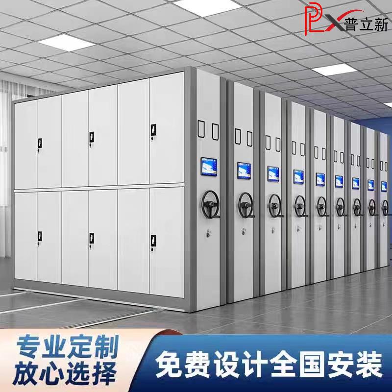 定制密集架档案室密集柜手摇式档案凭证柜智能移动文件资料存储柜