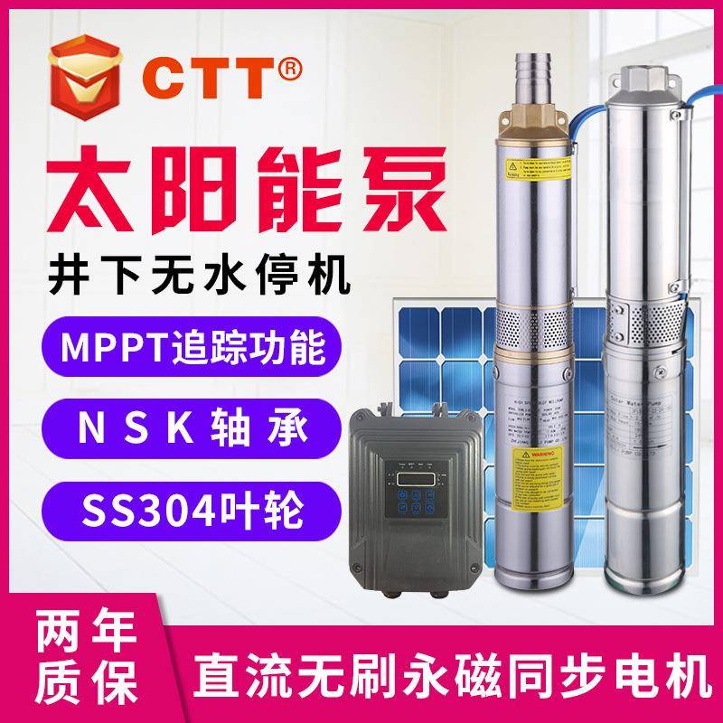 扬程70米潜水泵太阳能抽水泵3FLA3-80-1.5扬程70米太阳能潜水泵