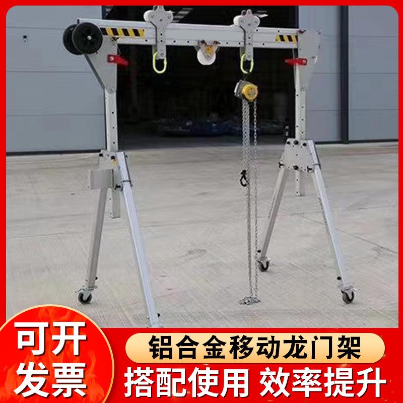 铝合金移动龙门架小型可折叠转向手动龙门吊250kg500公斤龙门架