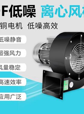 DF-550W多翼式离心风机工业强力通风散热鼓风机排烟吸尘离心风机