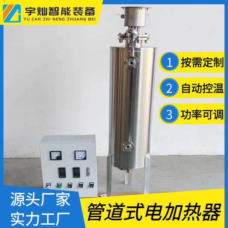 江苏立式管道加热器氮气管道加热器气体管道式加热器