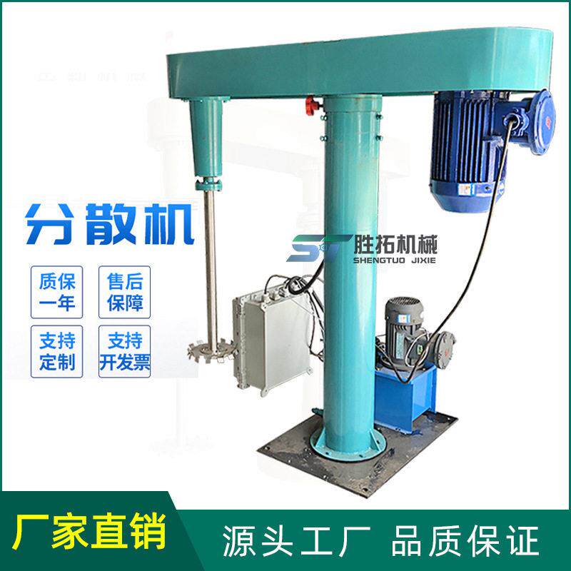 液压速分散机颜料涂料搅拌器粘度搅拌机油漆变频调速分散机