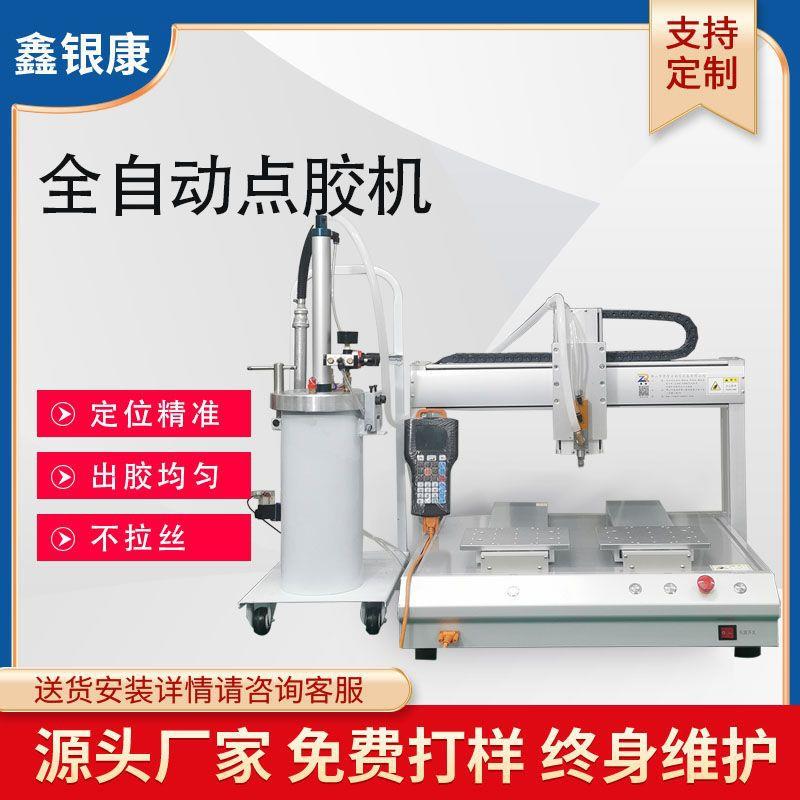 2600ml硅胶点胶机密封有机硅胶涂覆机玻璃胶自动打胶机