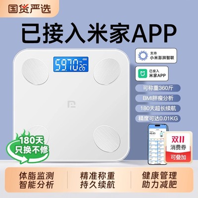 体重秤家用精准电子秤小型充电高精度智能体脂秤减肥专用人体称重