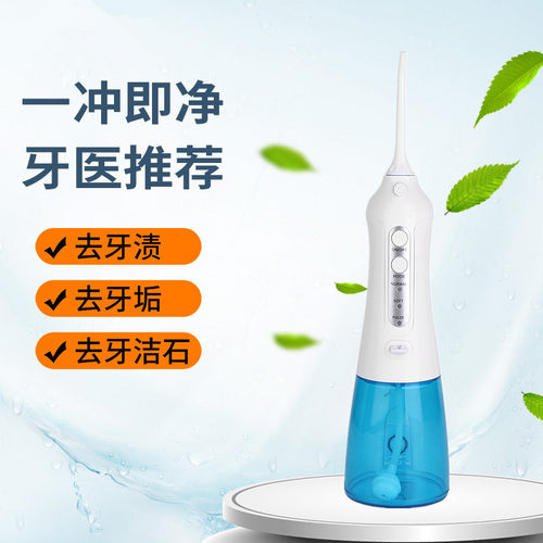 抖音款水牙线便携式电动冲牙器洗牙器水牙线牙齿洁牙器一件代发