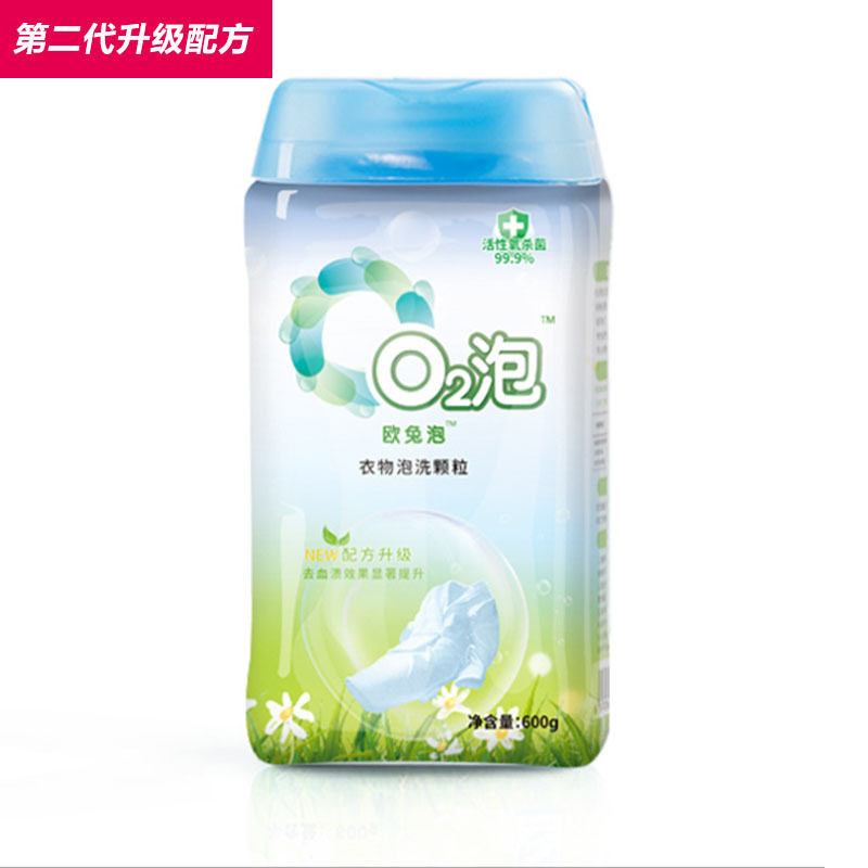免手洗o2泡衣物泡洗颗粒家庭通用装q2泡有氧气泡去污去黄泡洗衣粉