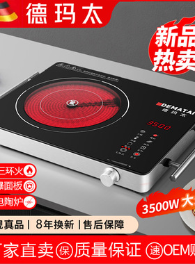 电陶炉套装新型爆炒家用第3500W光波炉外贸欧规英规