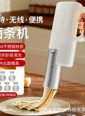 手持家用面条机全自动压面机无线家用电动小型面条机