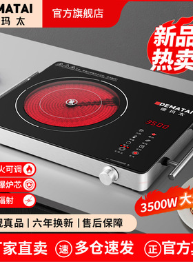 电陶炉套装全套带锅七环火家用3500W光波炉外贸欧规英规