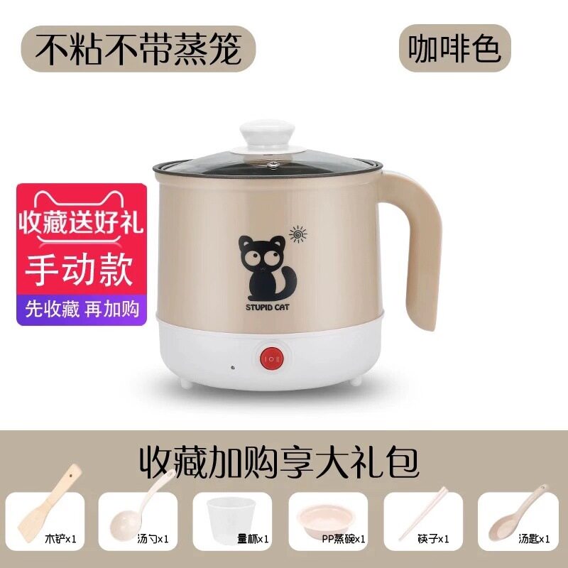 多功能电煮锅 宿舍学生锅迷你1-2人炒菜煮饭电热锅火锅不粘锅泡面