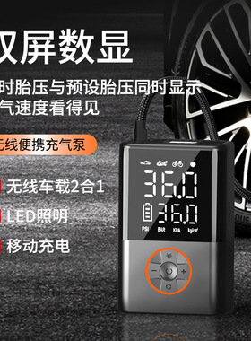 车载无线充气泵汽车用便携式打气泵电动轿车轮胎高压打气筒充气宝