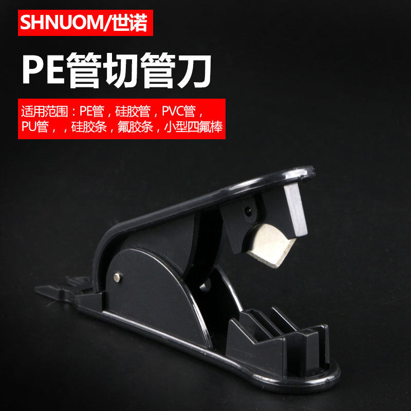 净水器PE管切管刀气管剪刀软管净水机剪管切割刀2分管3分管裁管