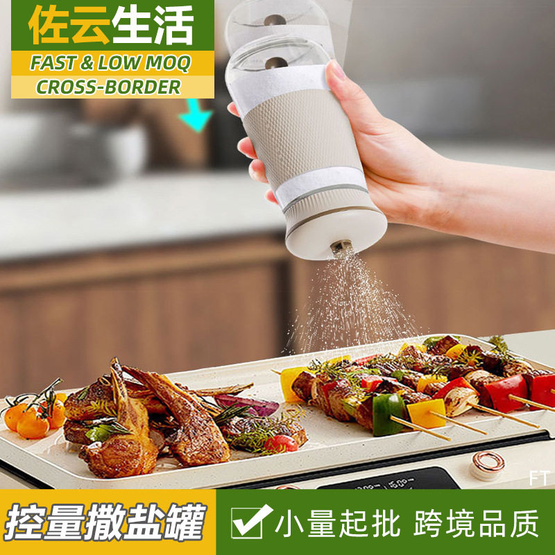 控量撒盐盐罐定量盐瓶厨房味精调味佐料瓶密封防潮创意调料罐
