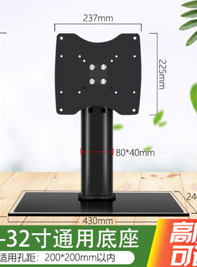 液晶电视机底座桌面免打孔增高台式支架适用42/55/65/75英寸脚架