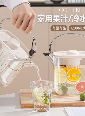 夏季冷水壶果汁壶高级感带手提大容量咖啡壶奶油风塑料果茶凉水壶