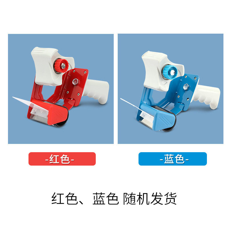 手握式大号封箱器透明胶带切割7CM 电商快递物流打包器封口封箱机