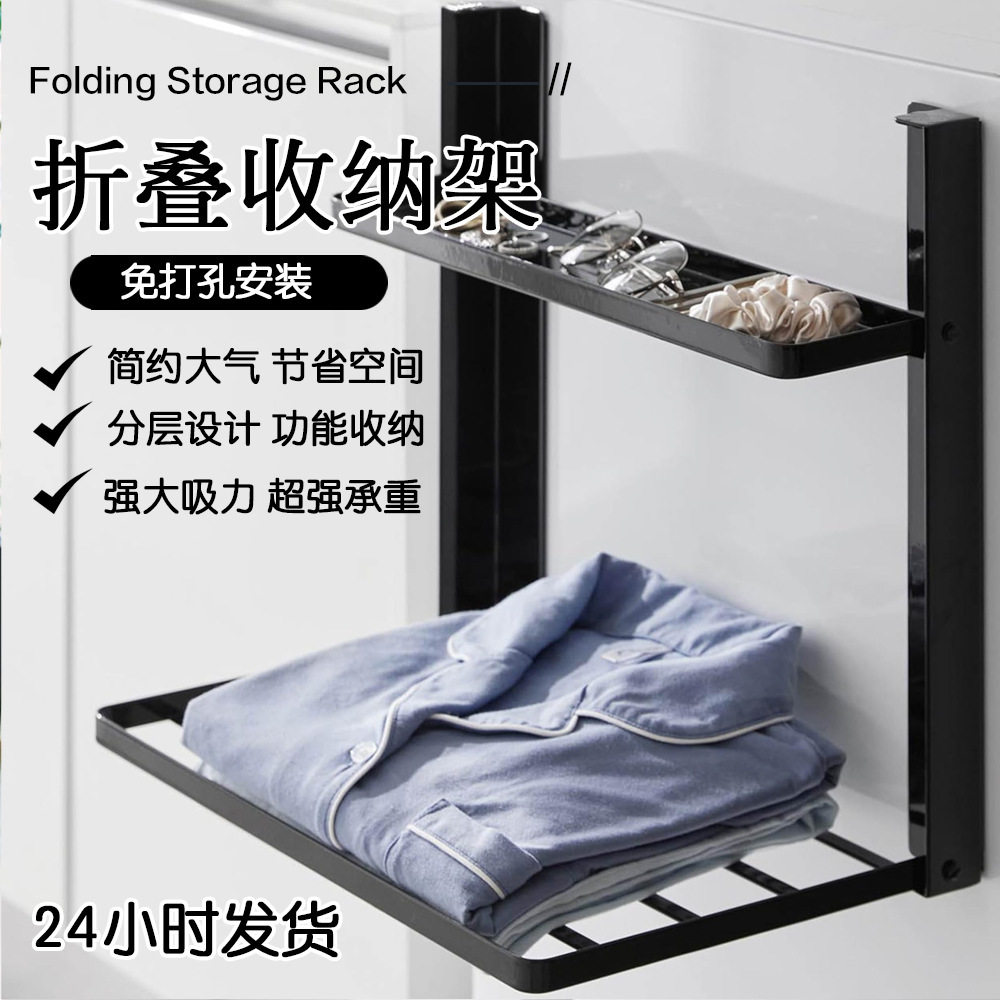 洗衣机侧面磁吸收纳架免打孔壁挂折叠架放衣物毛巾杂物整理置物架
