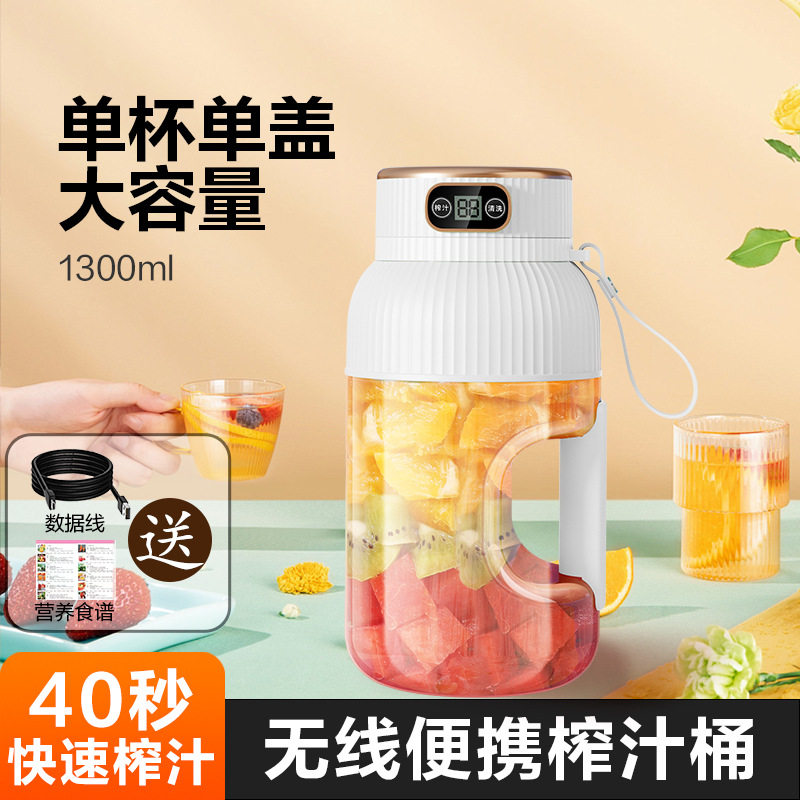 榨汁机便捷式小型家用水果机多功能大容量炸果汁机电动榨汁杯