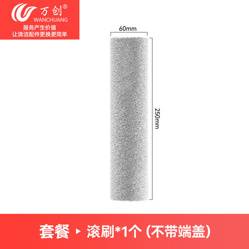 万创适用于添可stretch XT/station pod洗地机配件滚刷筒过滤网芯