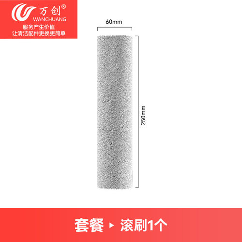 万创适用于添可Stretch Wash/Stretch热水洗地机配件滚刷过滤网芯