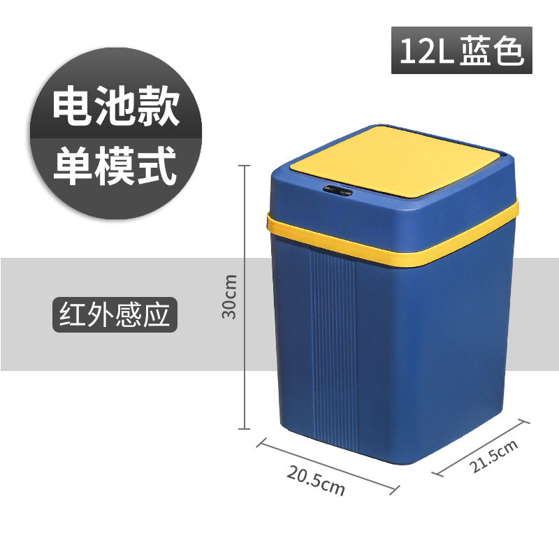 智能垃圾桶家用客厅卫生间厨房高颜值自动感应垃圾桶塑料