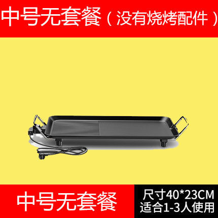 欧标220V轻烟不粘电烤盘家用多功能电烧烤炉便携肉串烧烤机电烤架