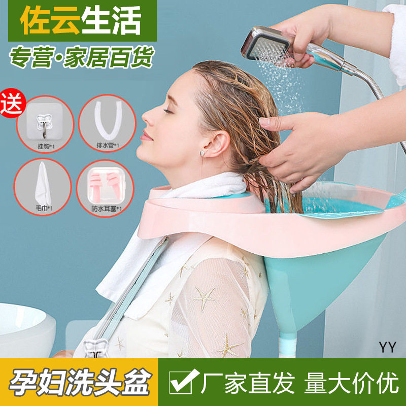 孕妇洗头盆折叠式坐着免弯腰仰视月子老人护理防漏免躺洗发盆